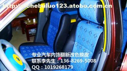 阿土伯網(wǎng) 深圳市寶安區(qū)民治愛車部落汽車用品配件銷售部的專業(yè)之路